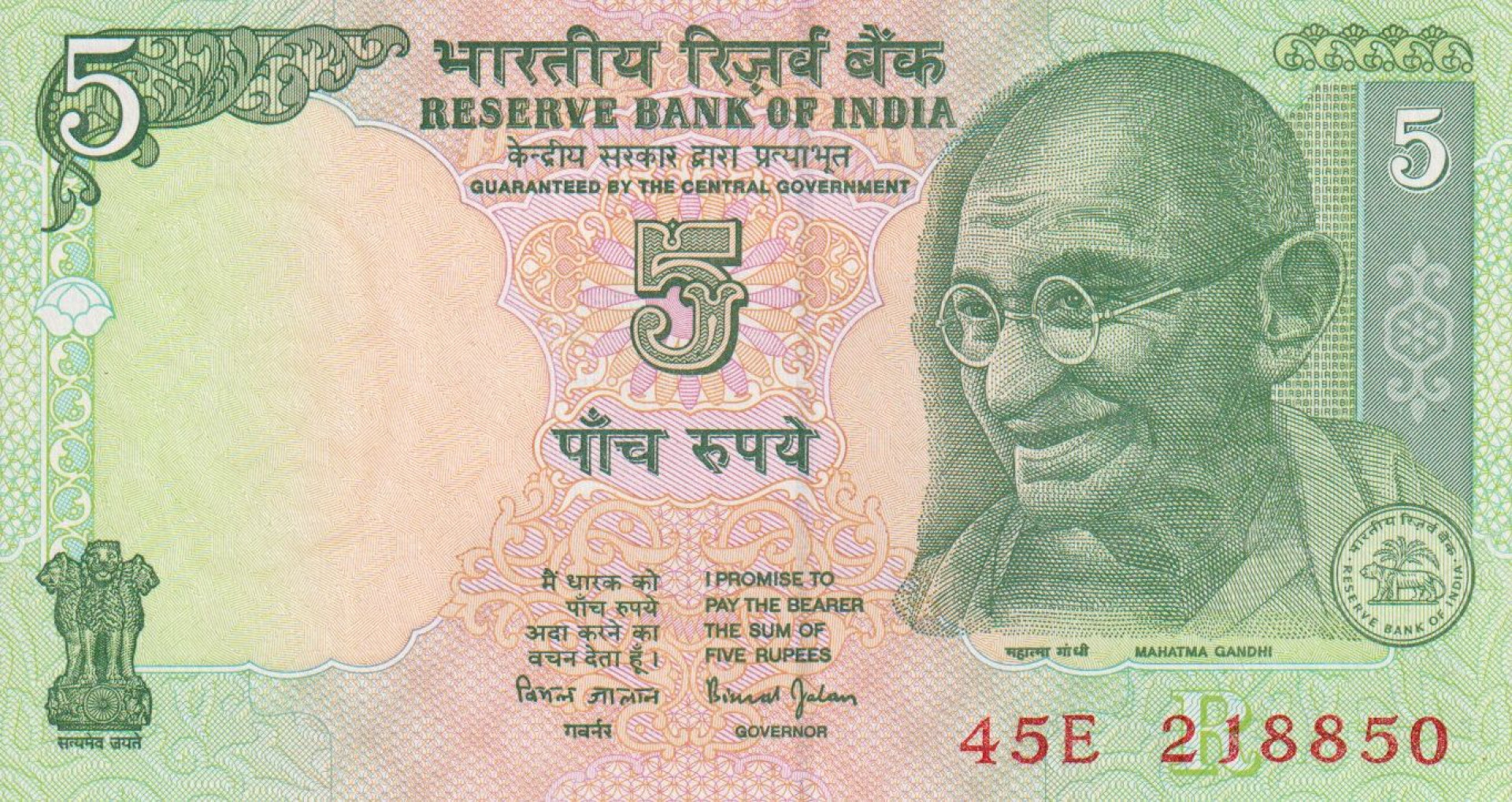 India 5 rupees 2009-2011. P 94A