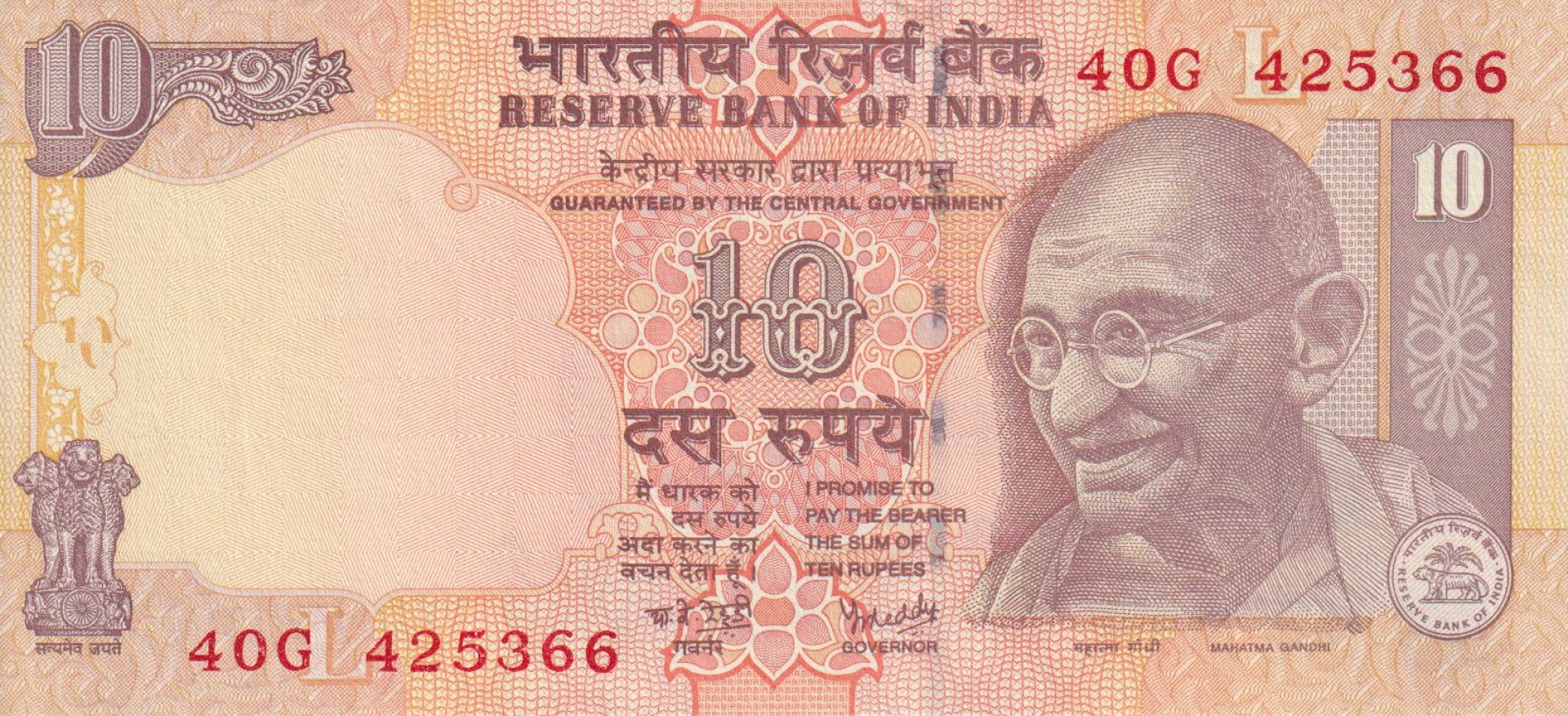 India 10 rupees 2006. P 95