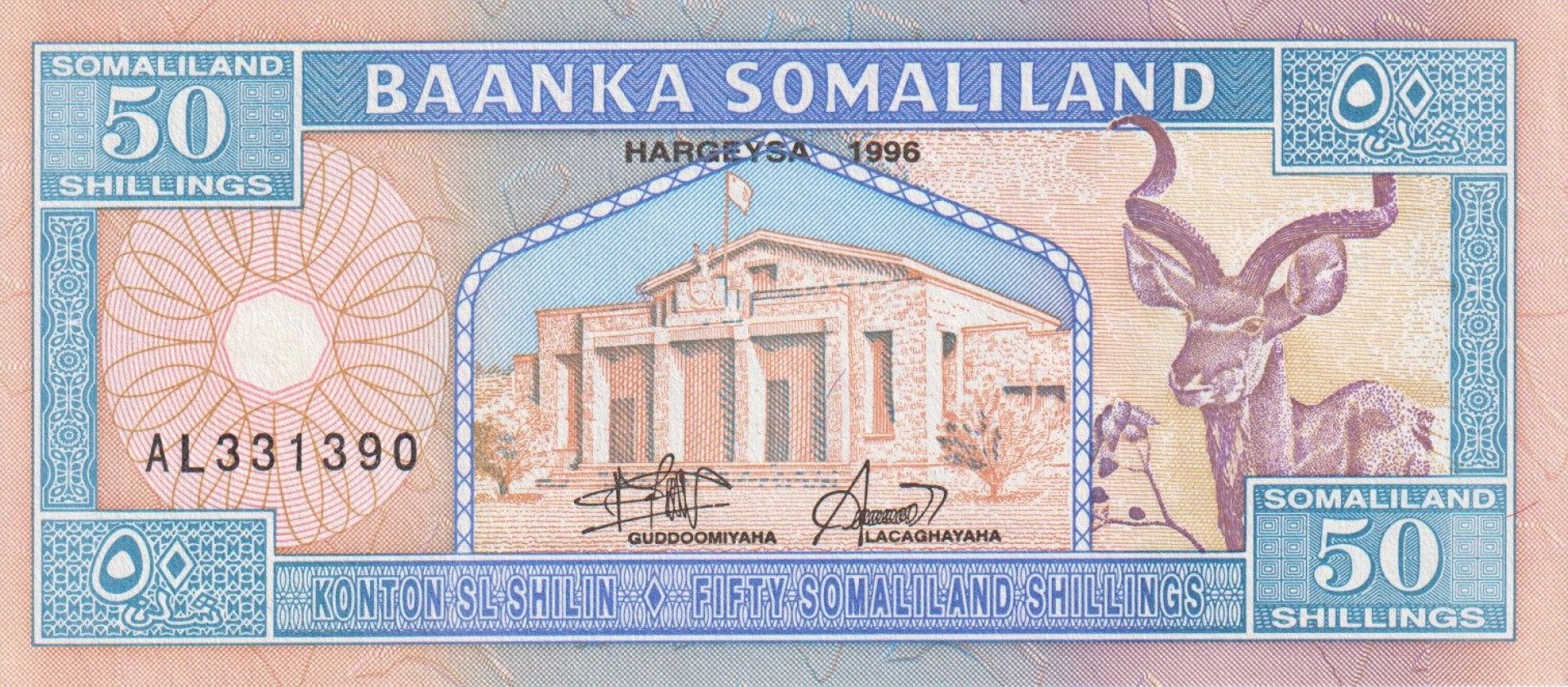 Somaliand 50 shillings 1996 P 4