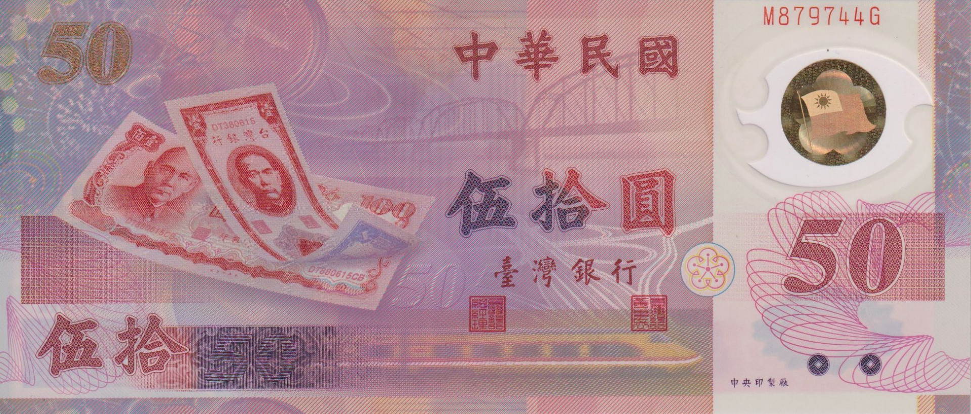 Tajvan 50 yuan 1999. Polimer   P 1990
