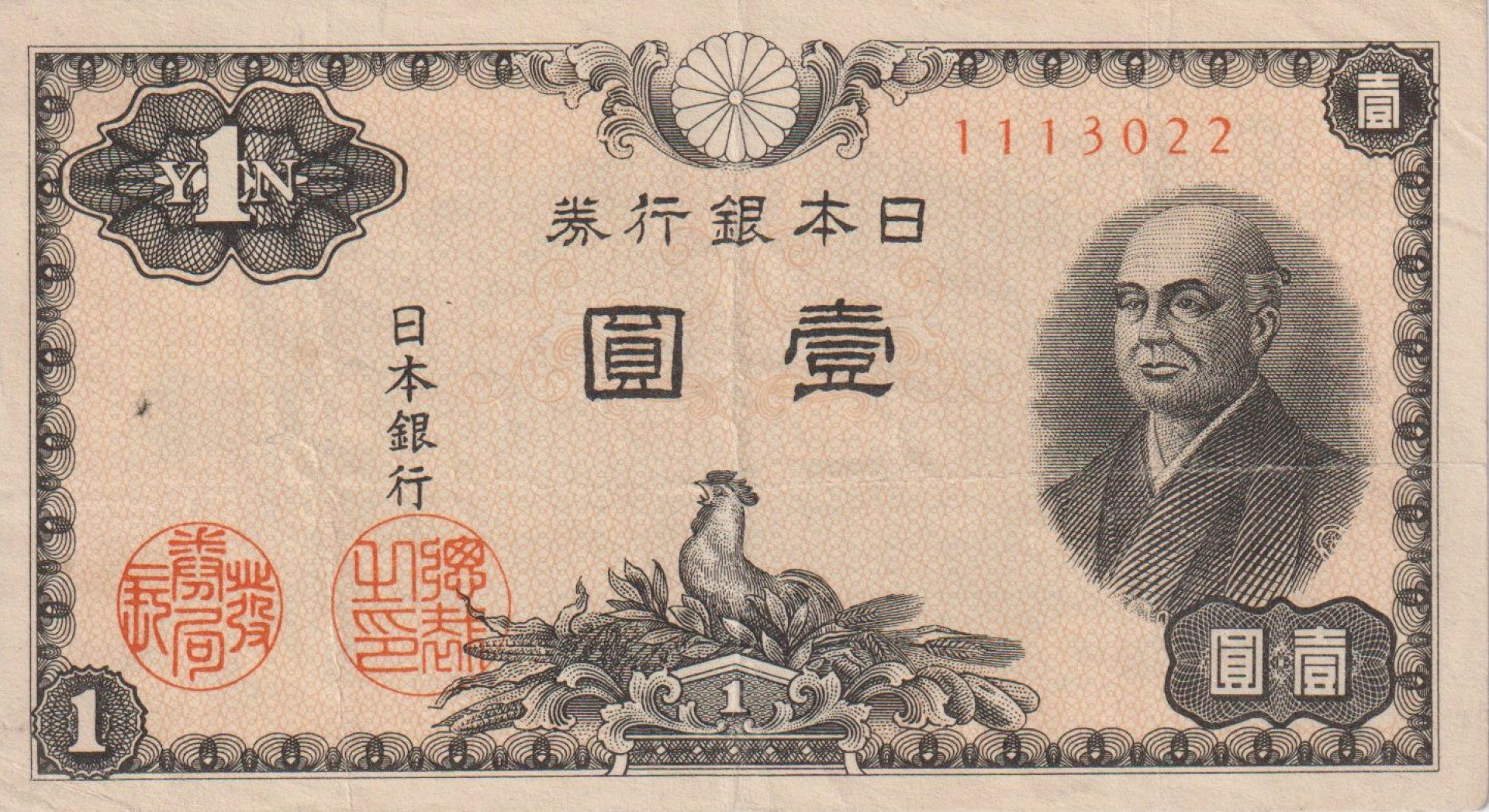 Japán 1 yen 1946-1958. P 85a
