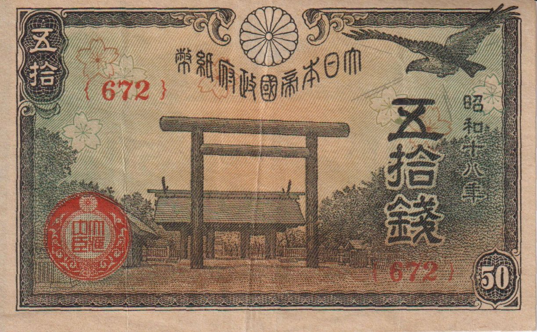 Japán 50 sen 1942-1944.   P 59