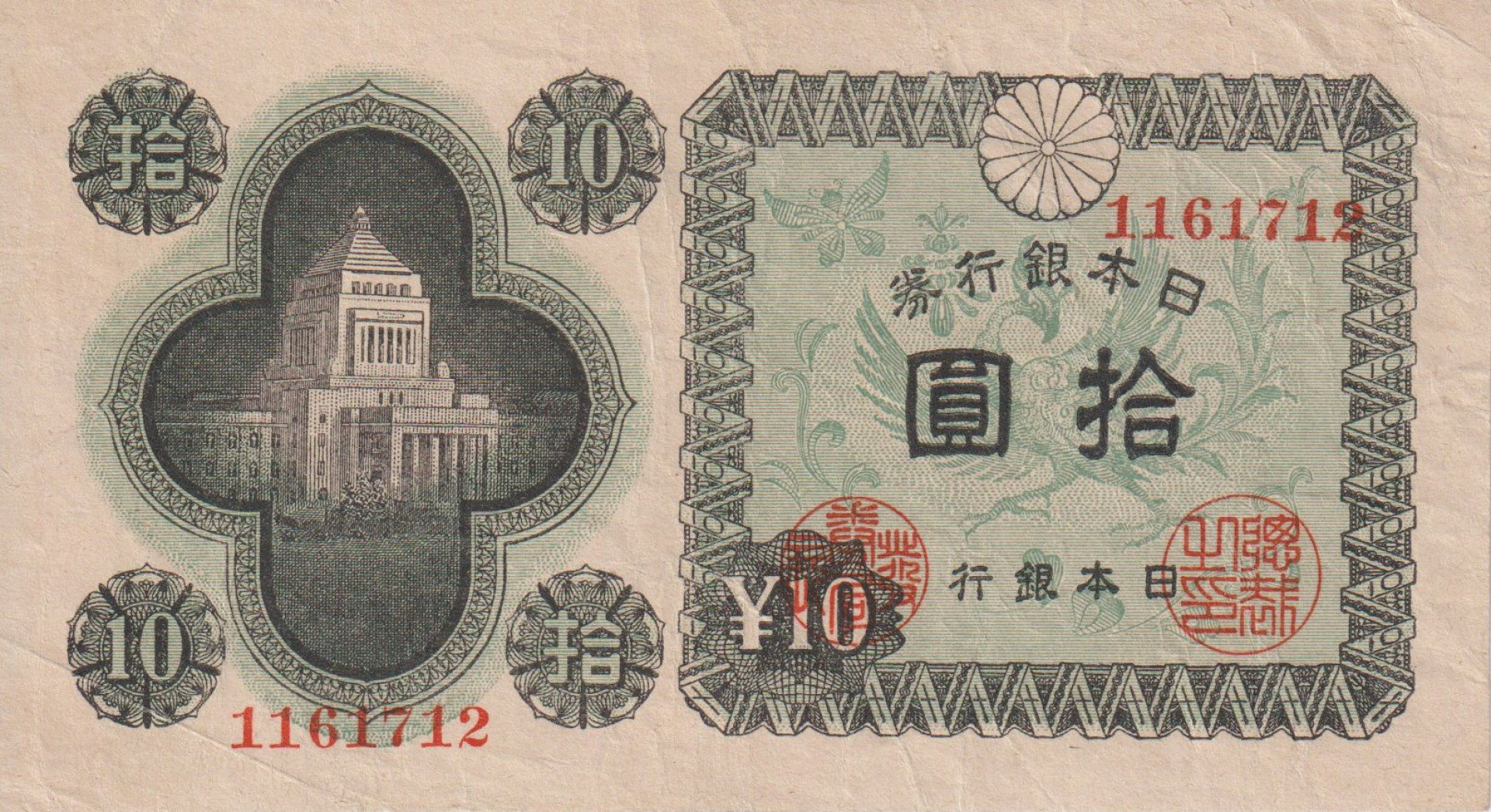 Japán 10 yen 1946. P 87