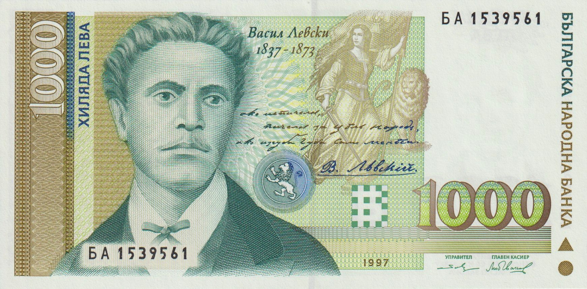 Bulgária 1000 leva 1997.   P 105a