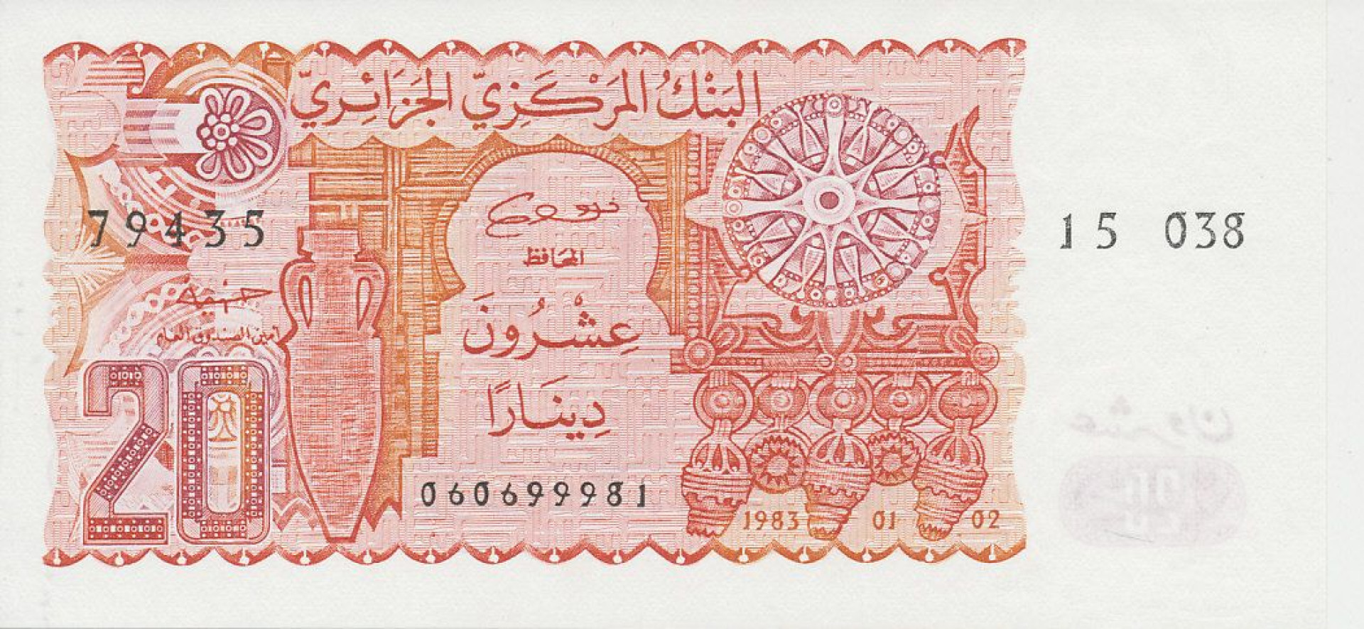 Algéria 20 dinár 1983.     P 133a  (N)