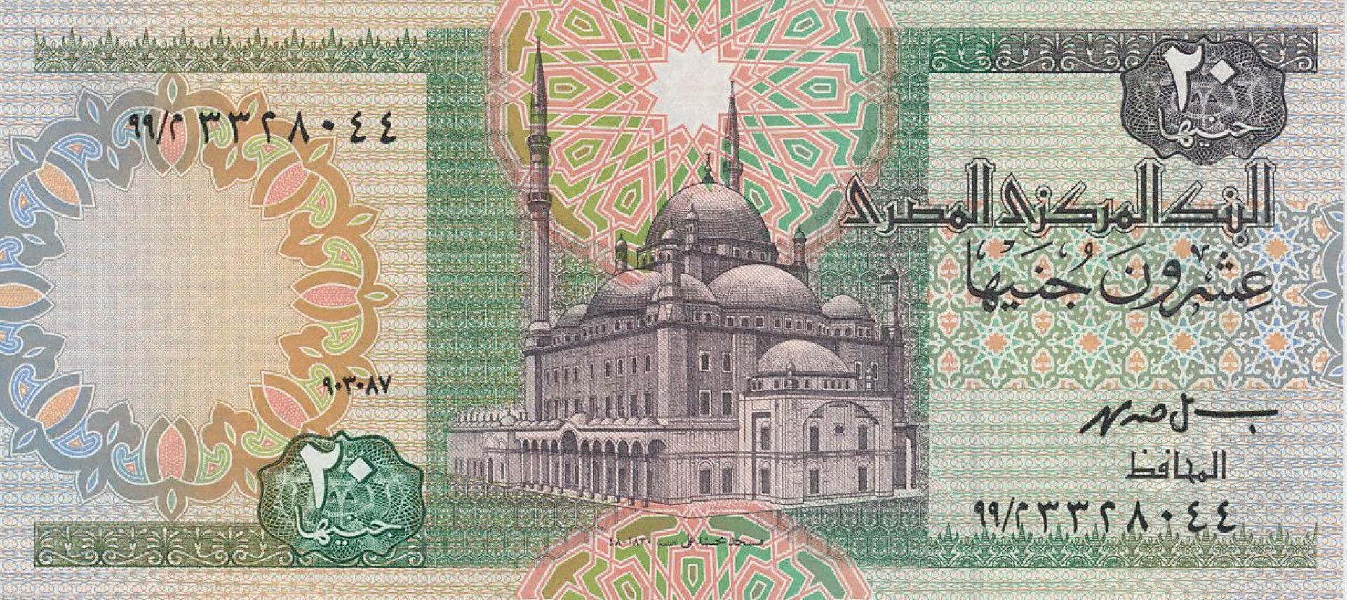 Egyiptom 20 pounds 1994-1998. P 52c (N)