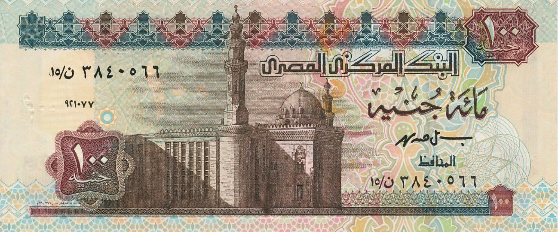 Egyiptom 100 pounds 1997. P 61 (N)