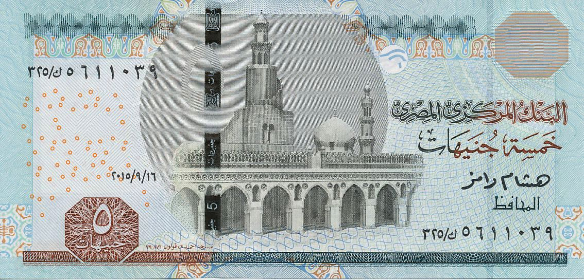 Egyiptom 5 pounds 2015. P 63 (N)