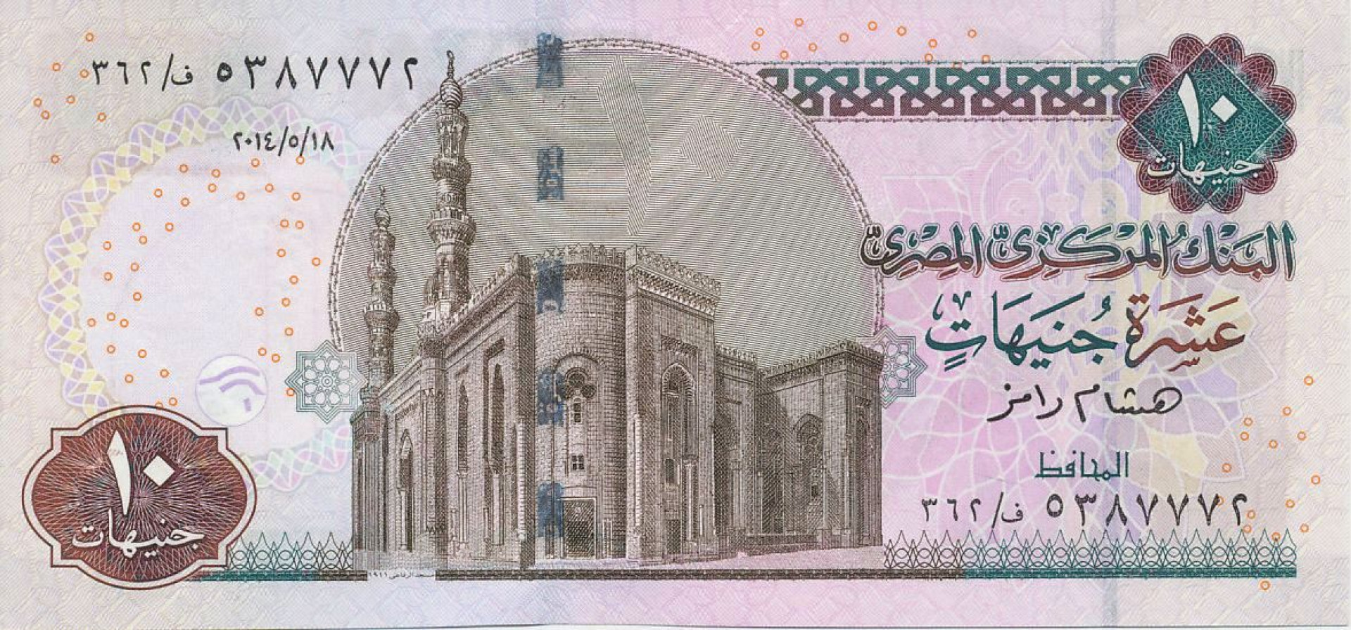Egyiptom 10 pounds 2014. P 64 (N)