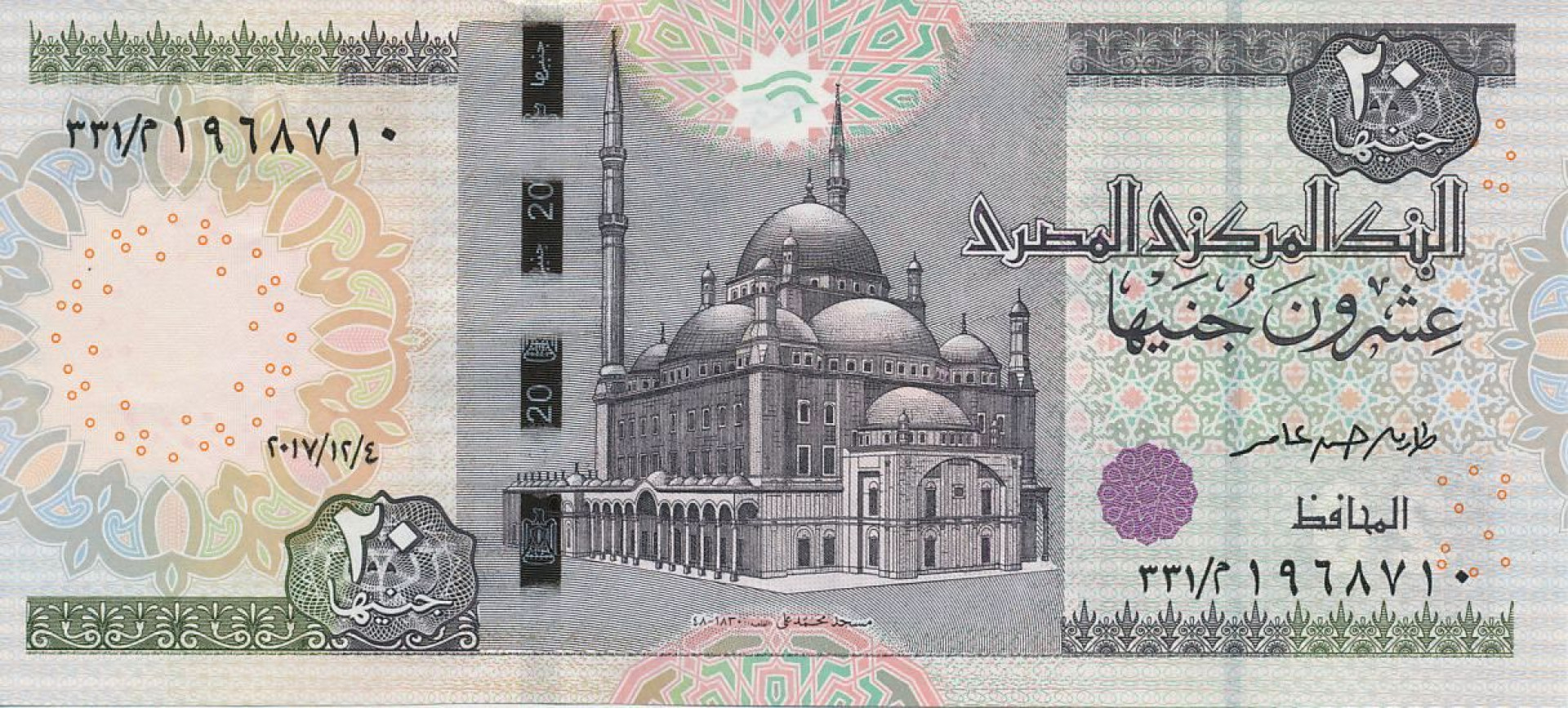 Egyiptom 20 pounds 2017. P 65 (N)