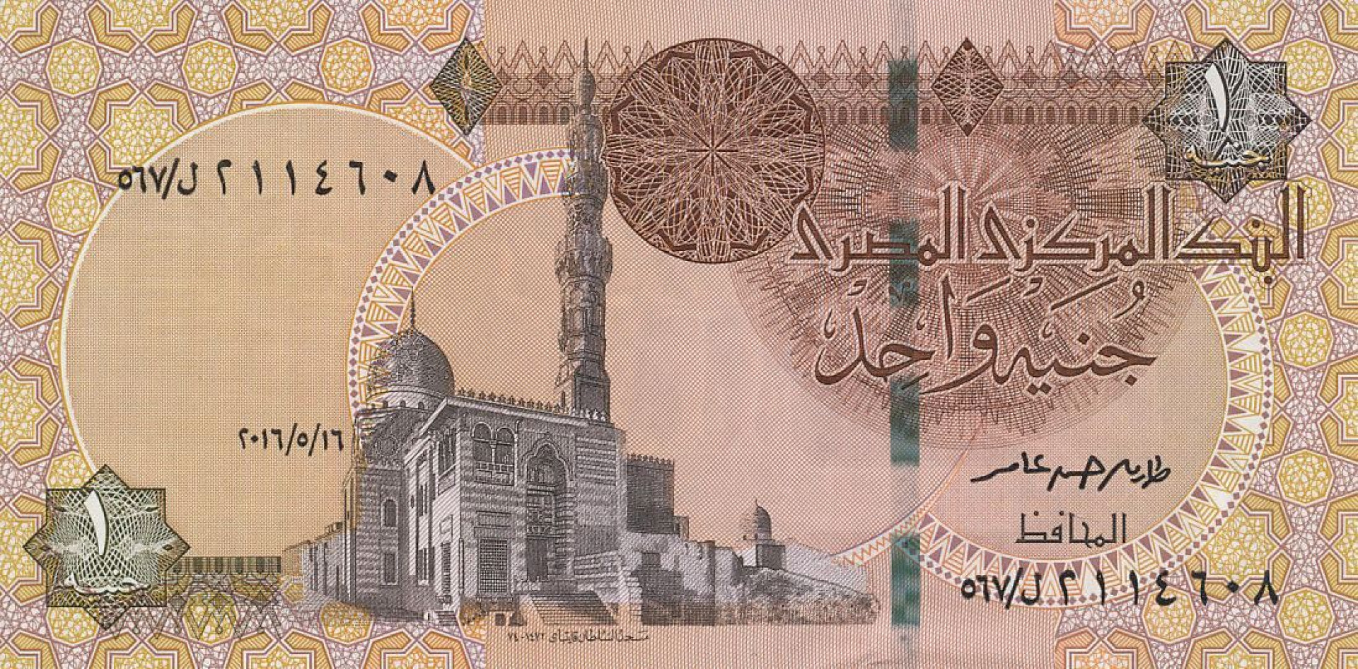 Egyiptom 1 pound 2016.  P 71   (N)
