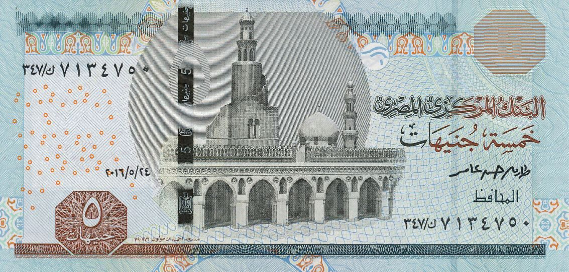 Egyiptom 5 pounds 2016.  P 72b  (N)
