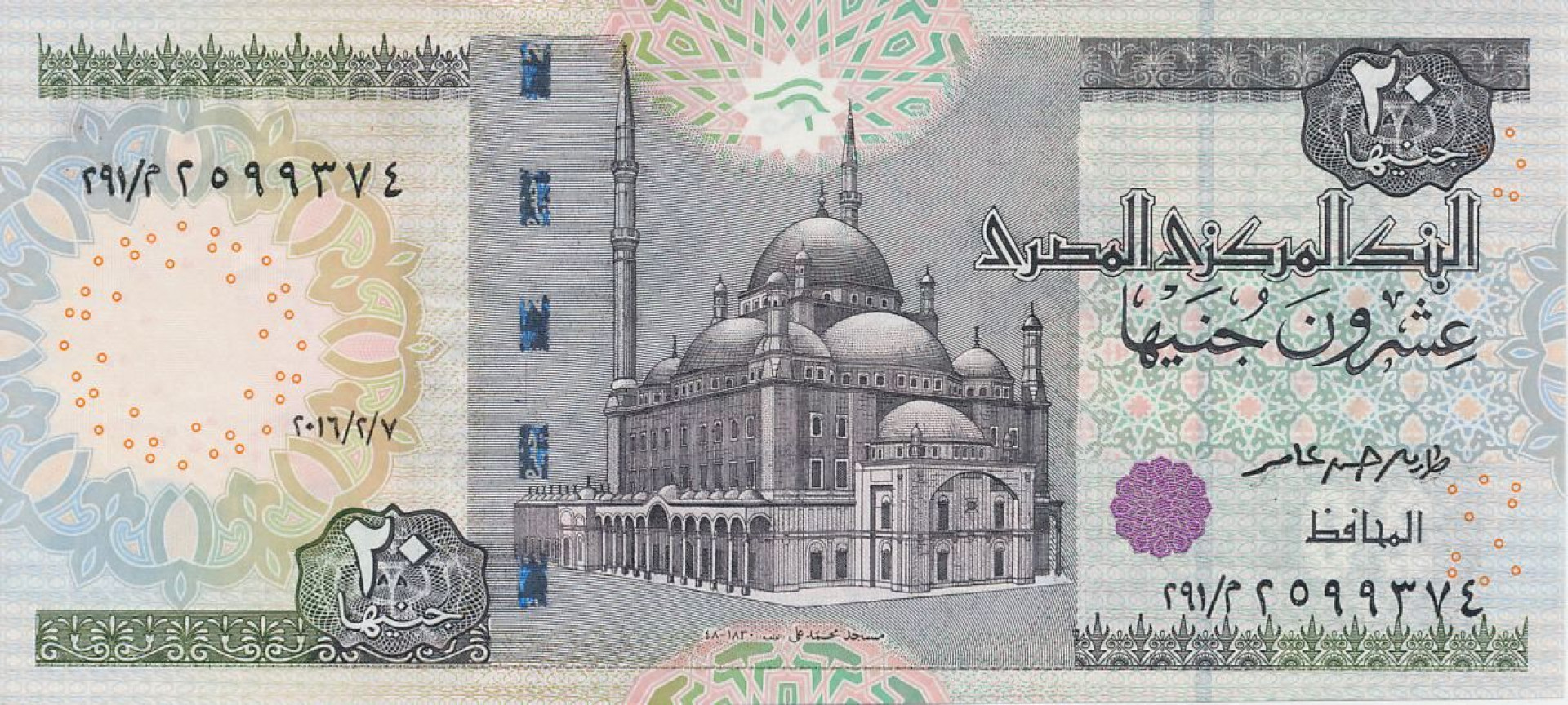Egyiptom 20 pounds 2013-2018. P 74 (N)