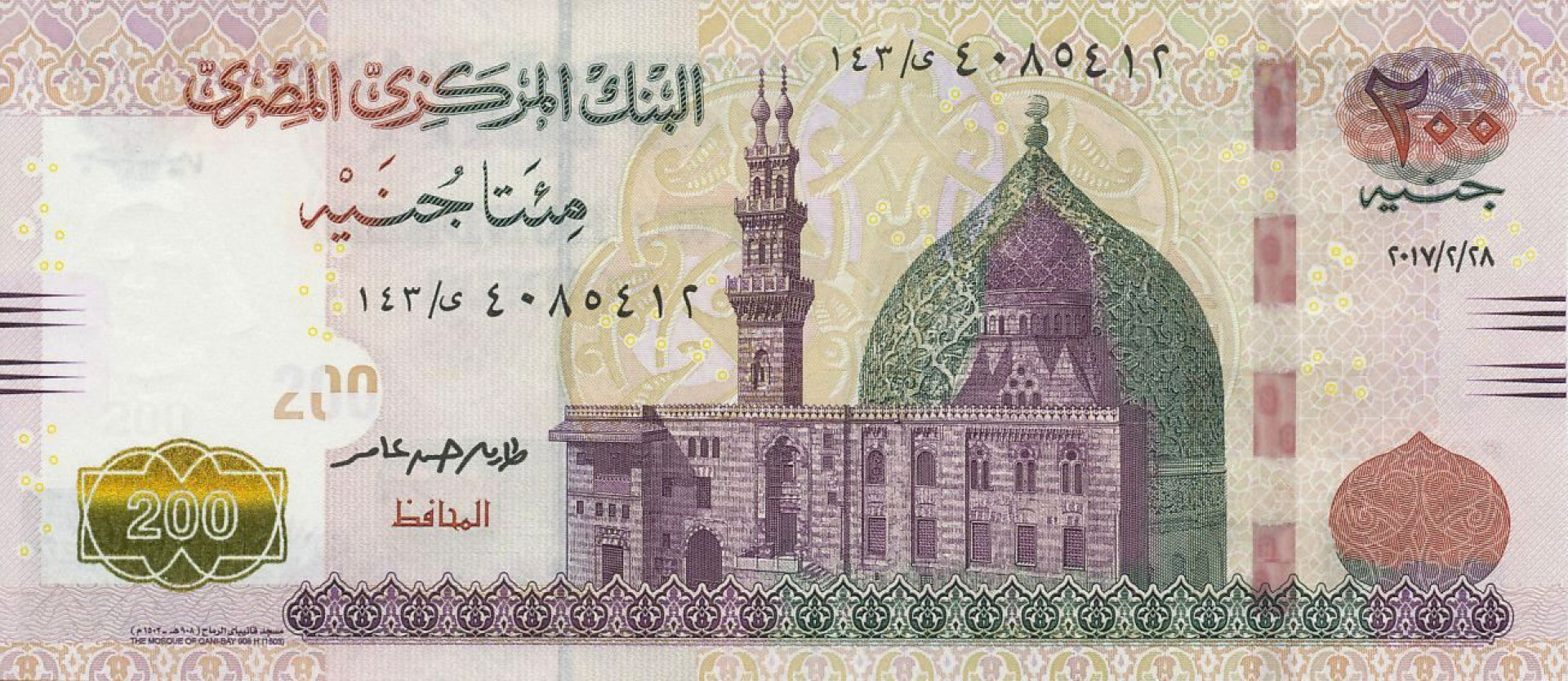 Egyiptom 200 pounds 2015-2020. P 77 (N)