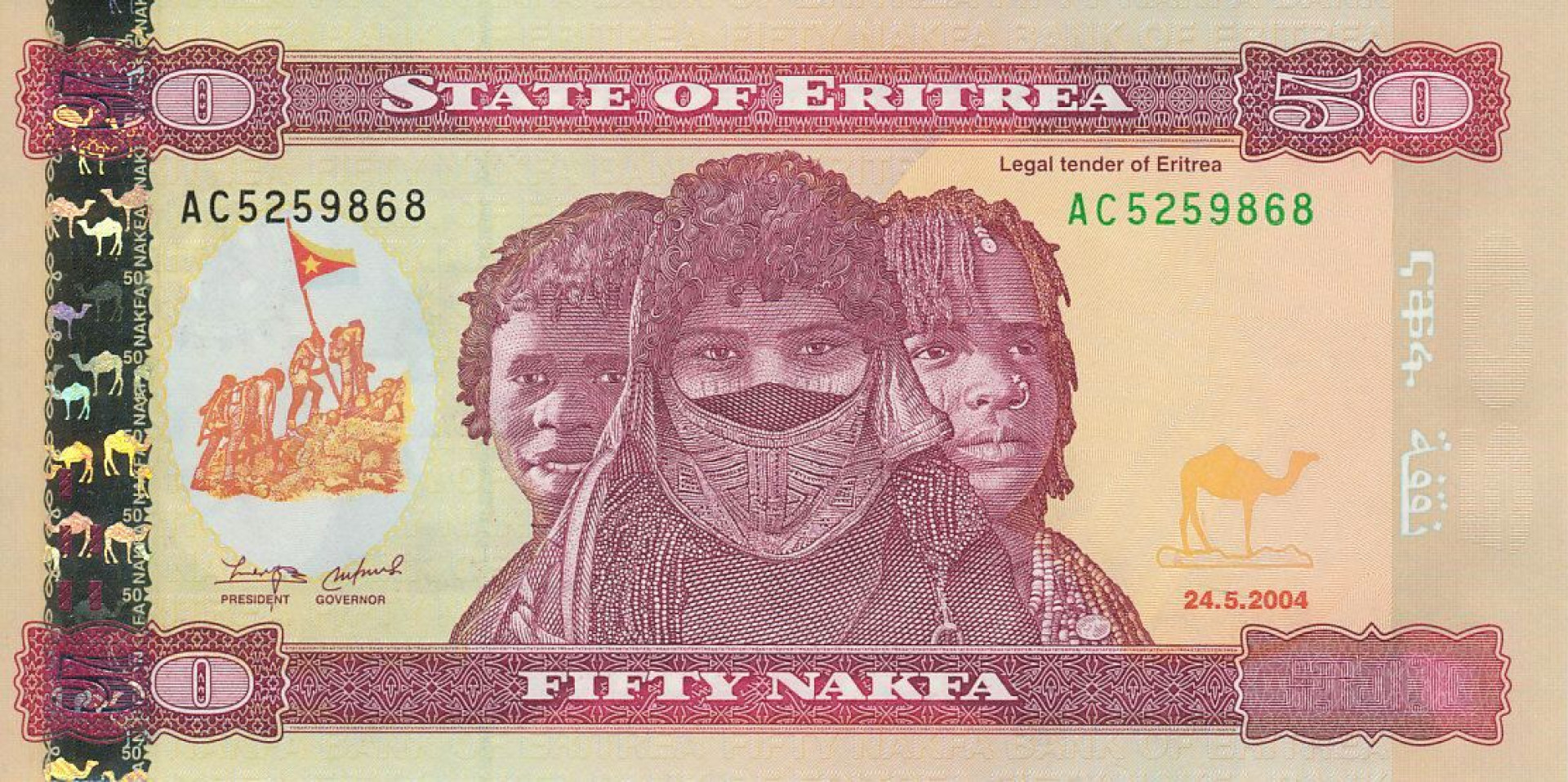 Eritrea 50 nakfa 2004. P 7 (N)