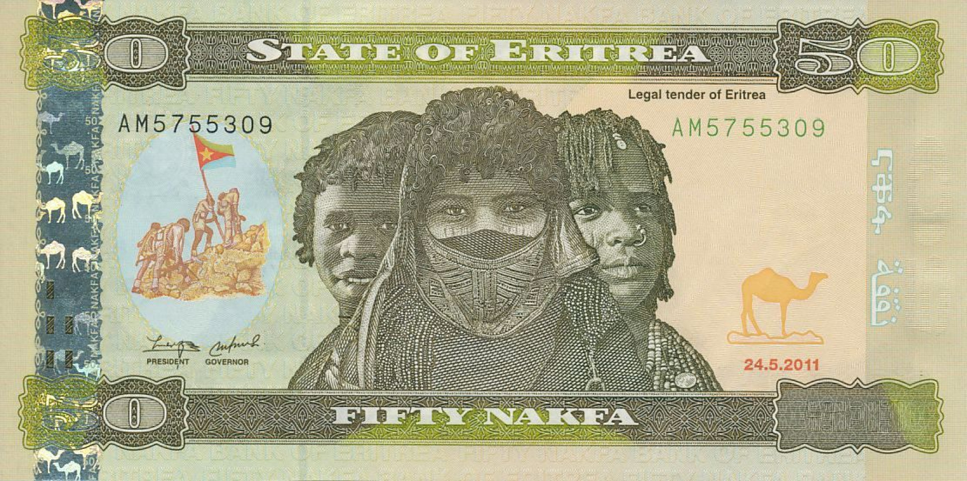 Eritrea 50 nakfa 2011. P 9 (N)
