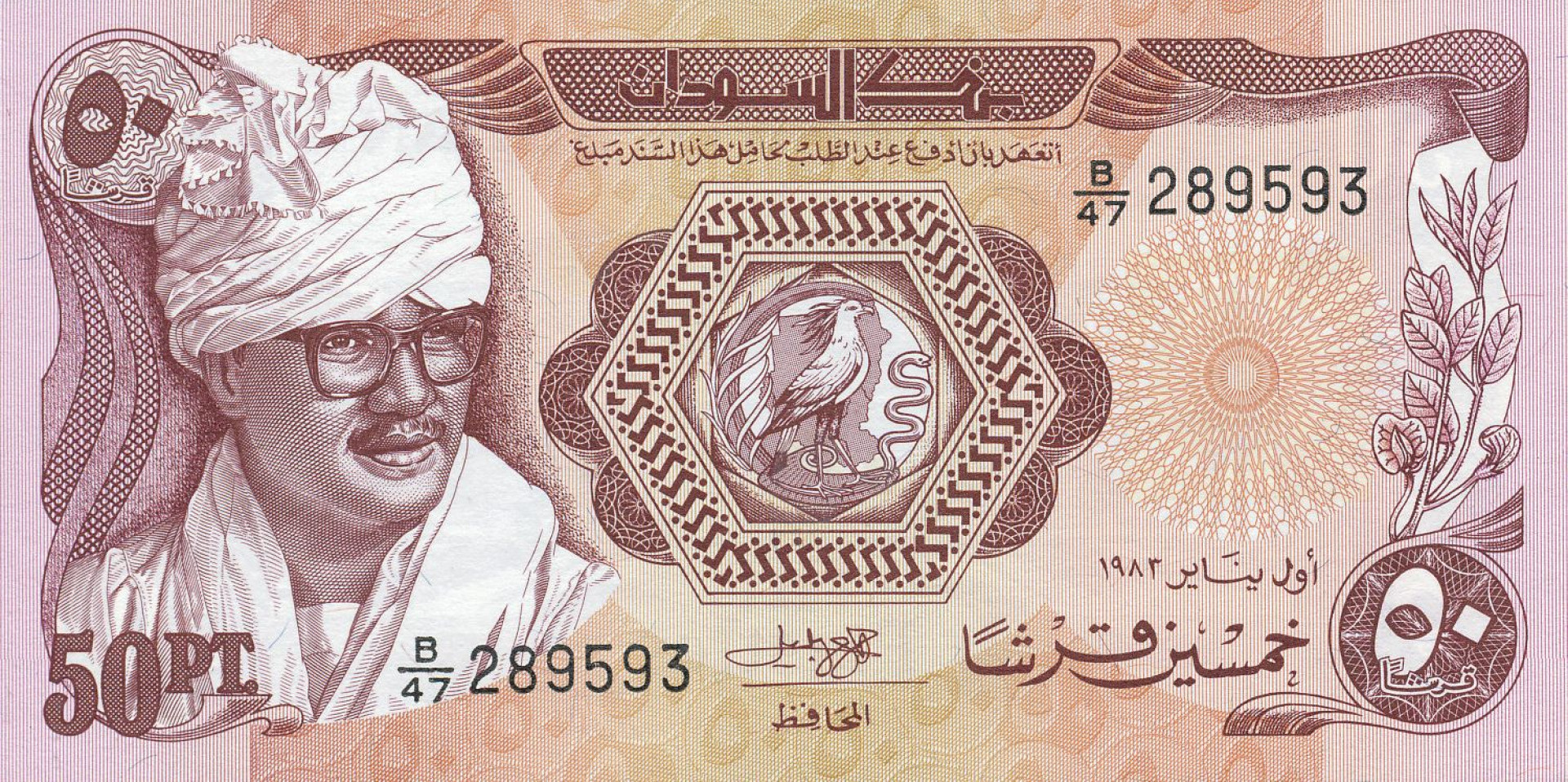 Szudán 50 piastres 1983. P 24 (N)