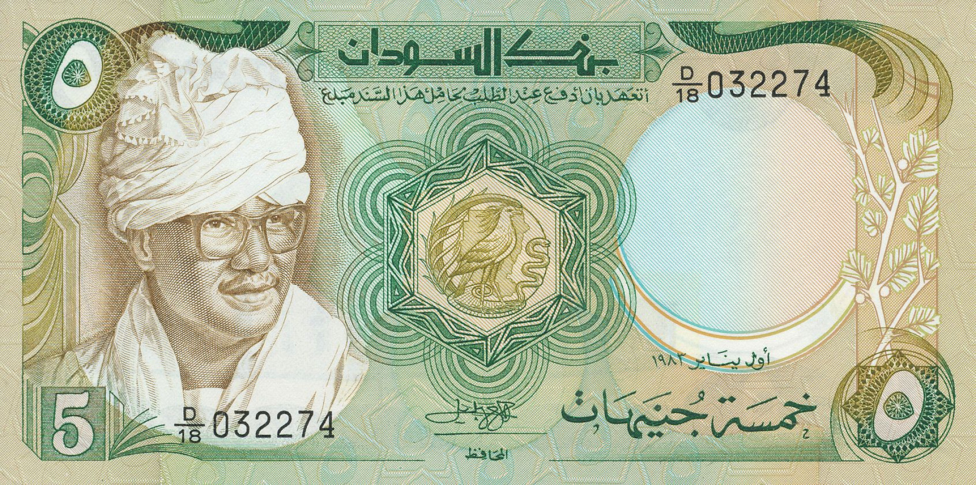 Szudán 5 pounds 1983. P 26a (N)