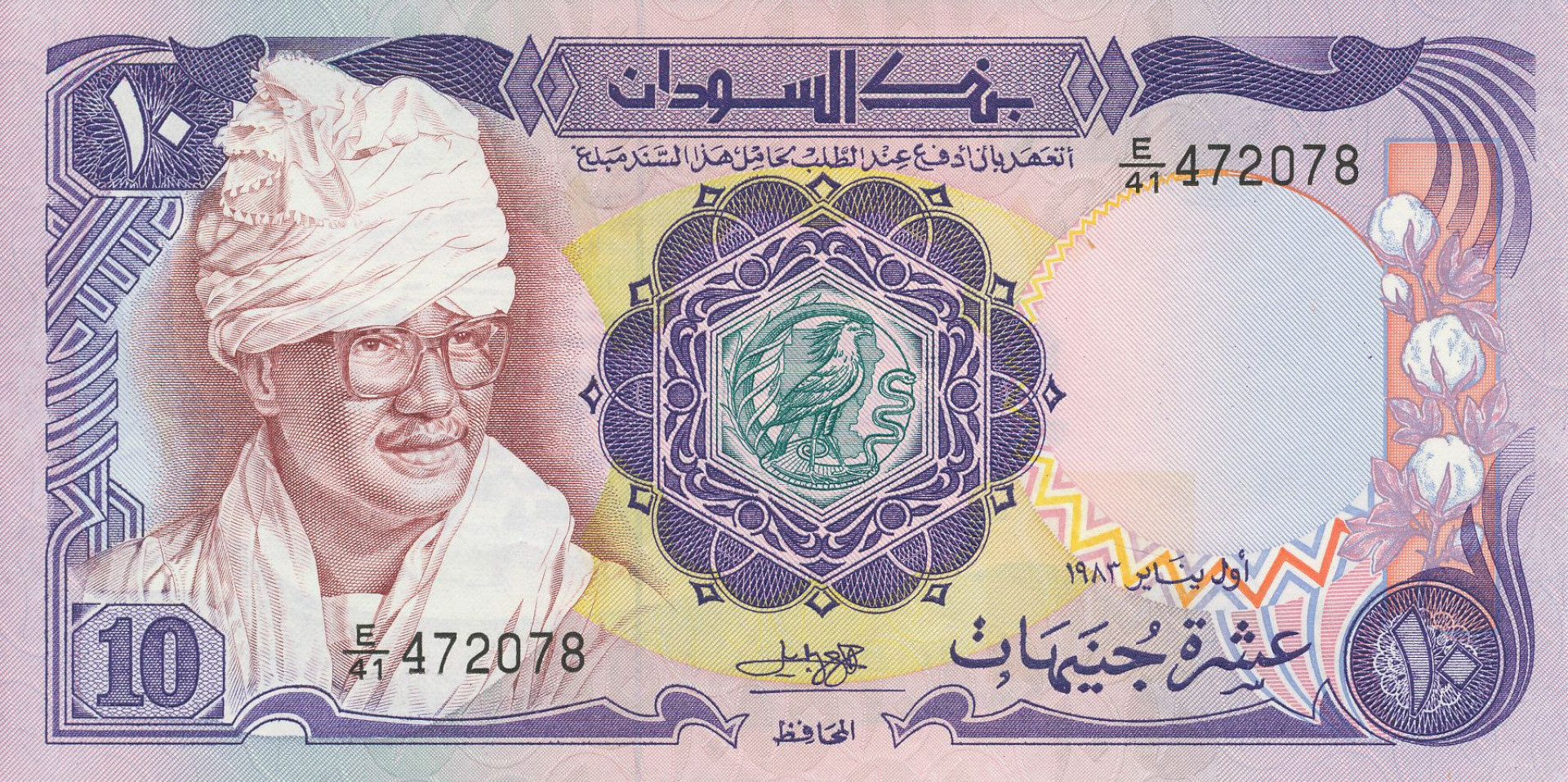 Szudán 10 pounds 1983. P 27a (N)