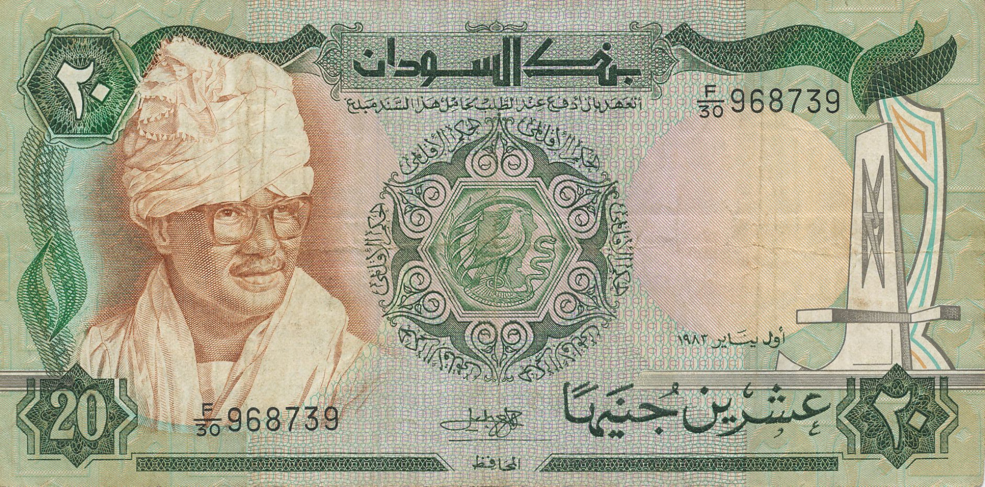 Szudán 20 pounds 1983. P 28 (N)