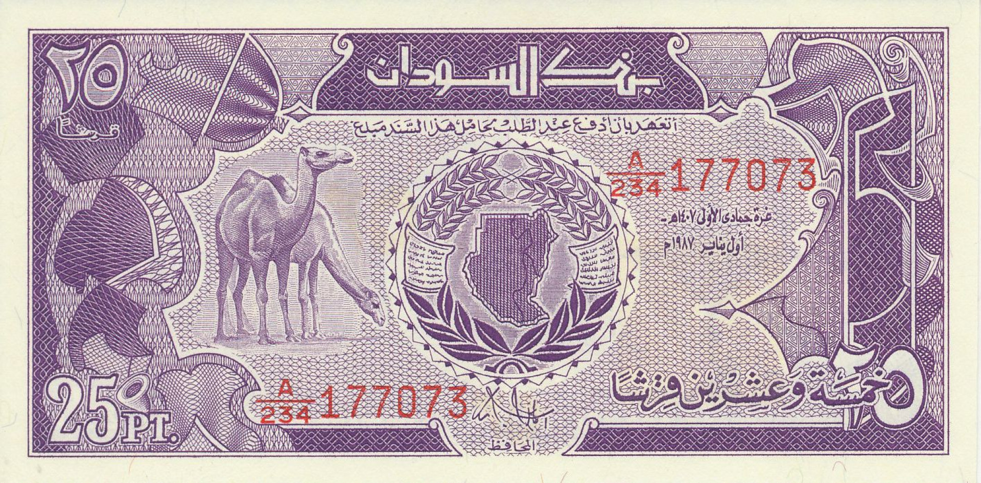 Szudán 25 piastres 1985. P 30 (N)