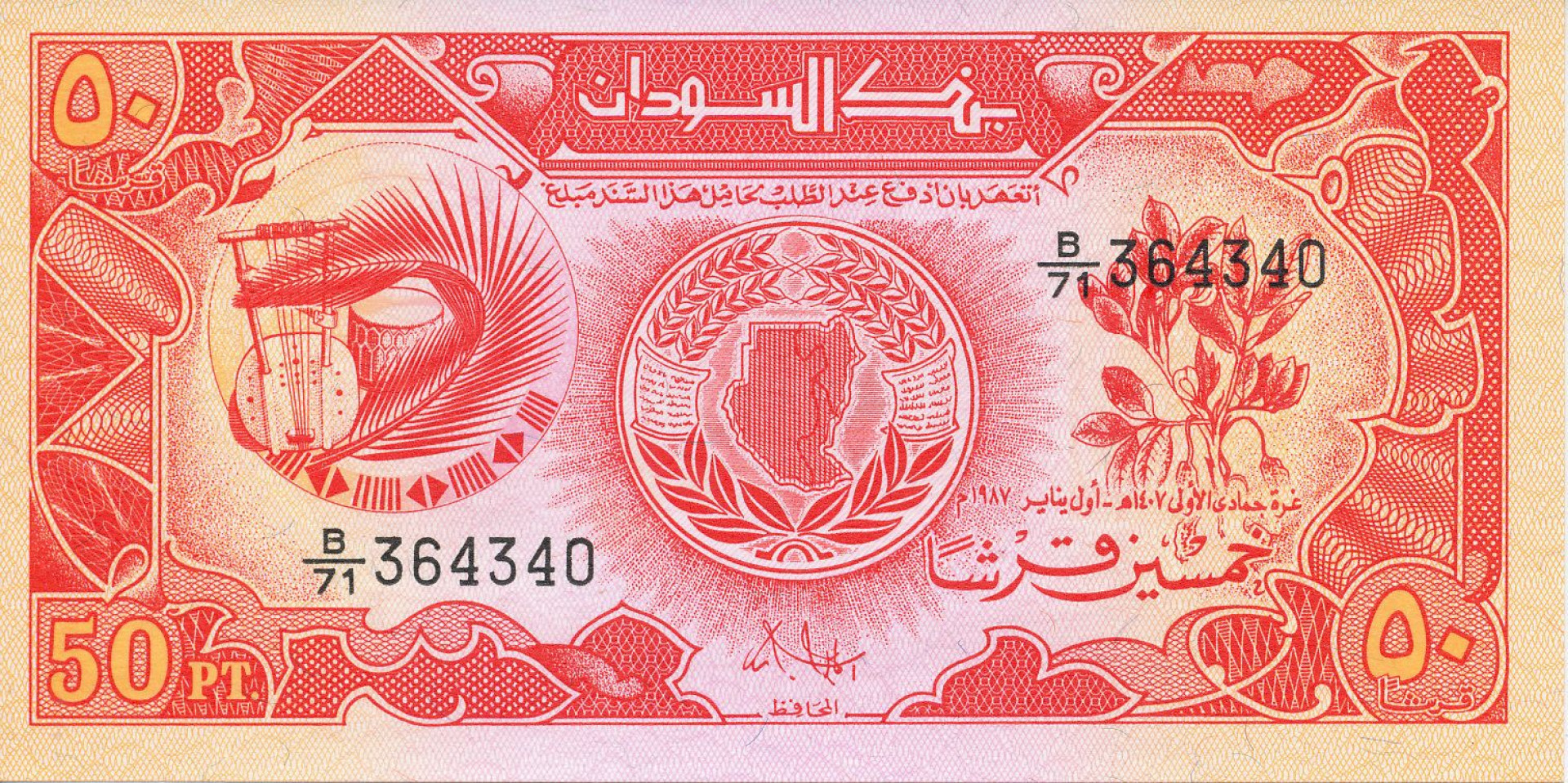 Szudán 50 piastres 1985. P 31 (N)