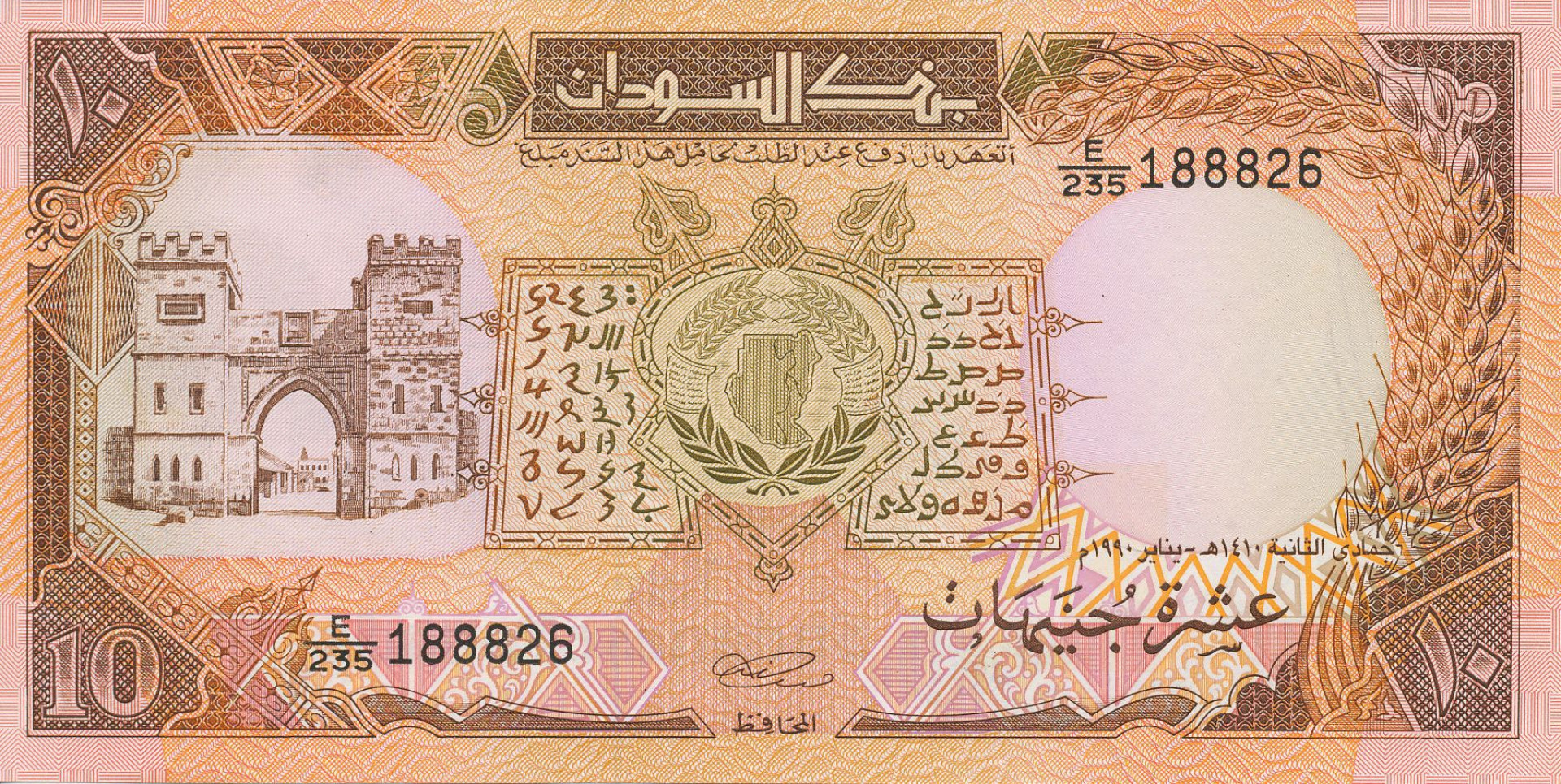 Szudán 10 pounds 1990. P 41c (N)