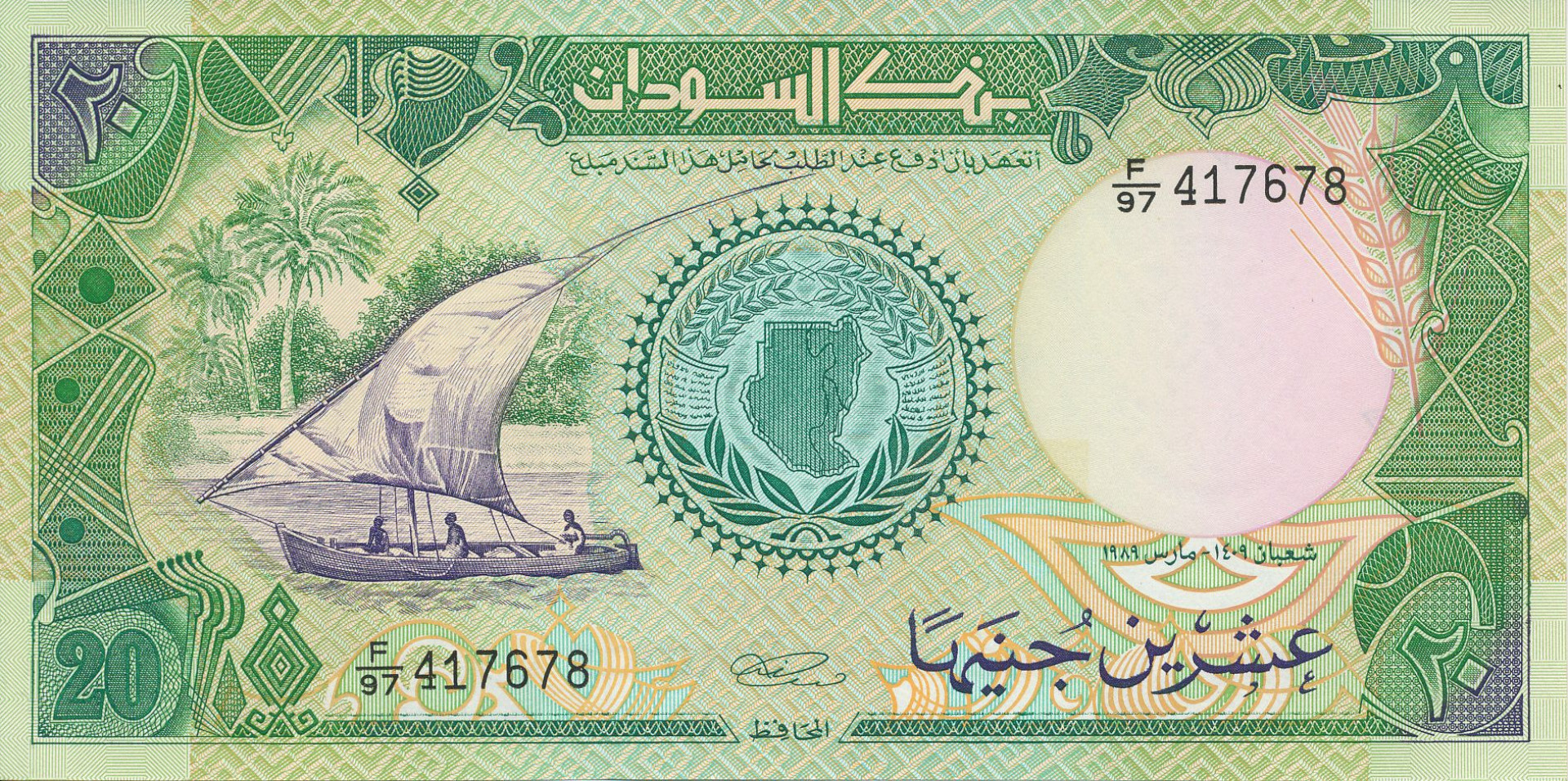 Szudán 20 pounds 1989. P 42b (N)