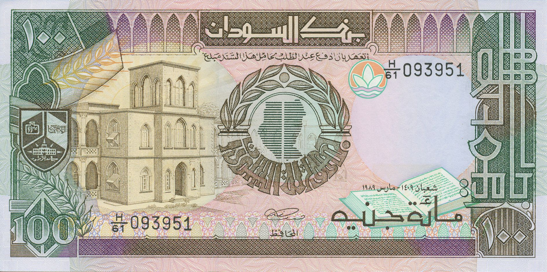 Szudán 100 pounds 1989. P 44b (N)