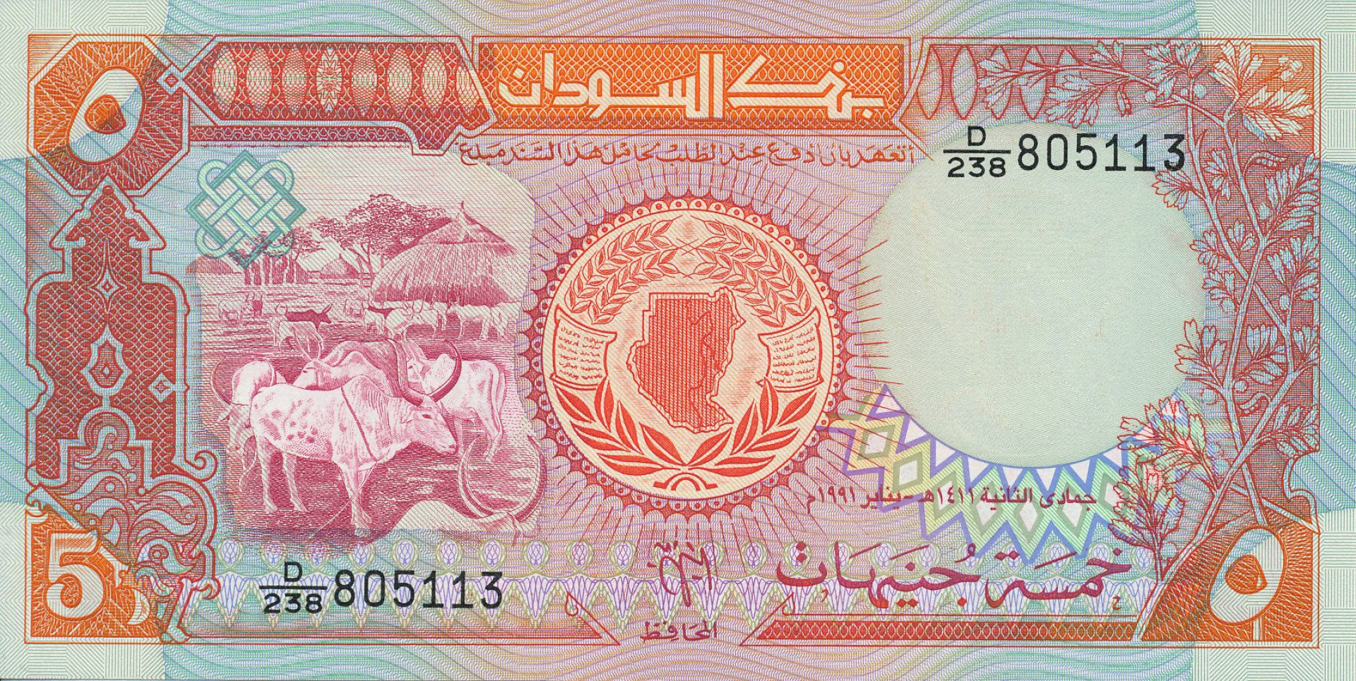 Szudán 5 pounds 1991. P 45 (N)