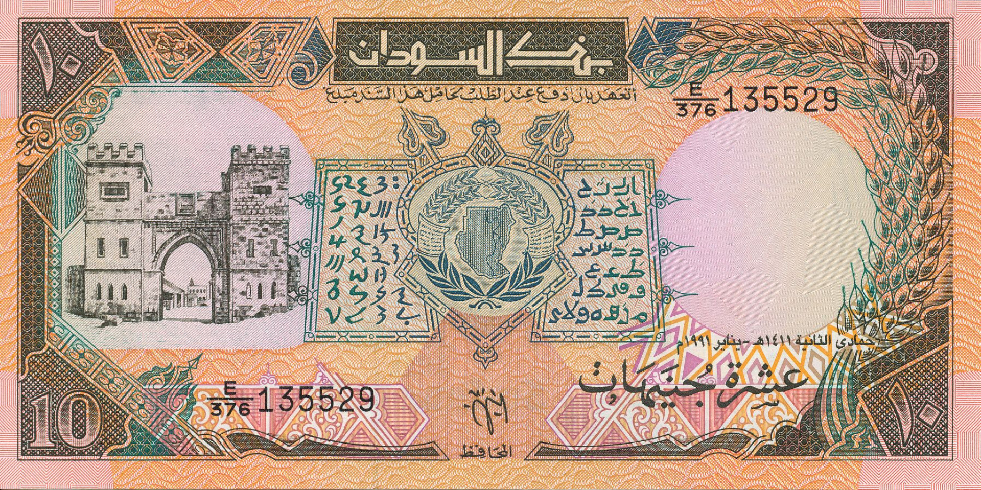 Szudán 10 pounds 1991. P 41c (N)