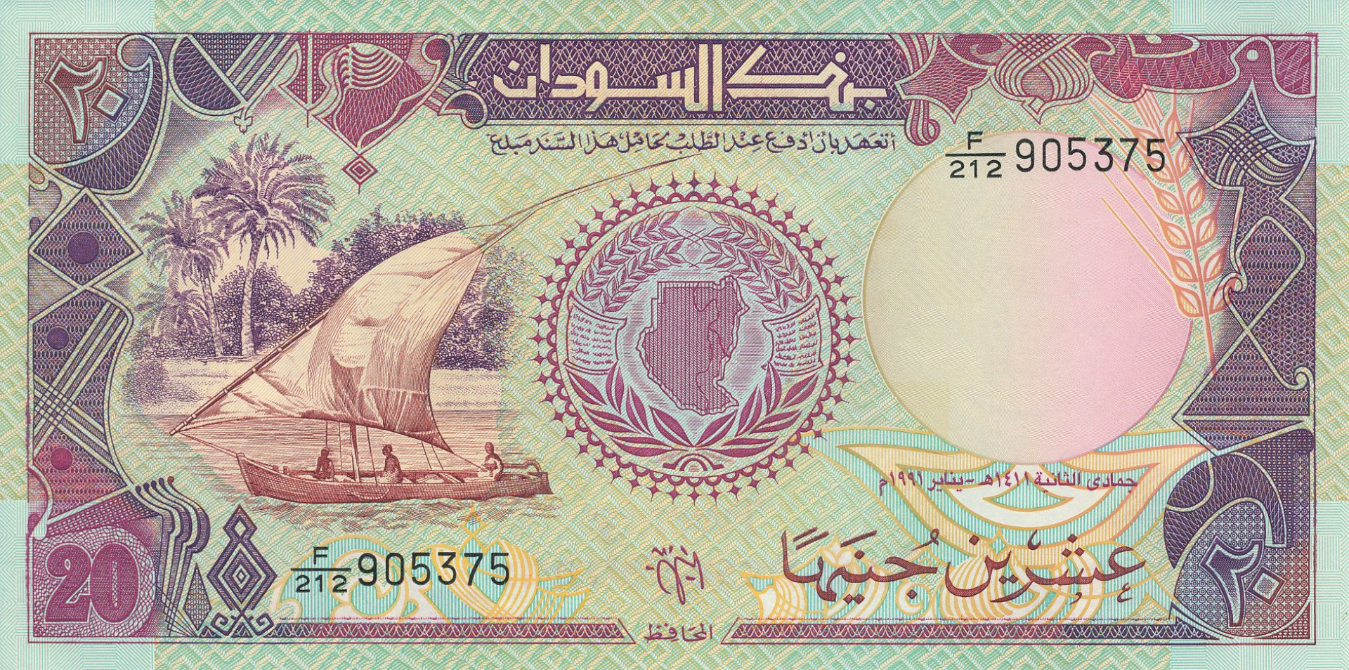 Szudán 20 pounds 1991. P 47 (N)