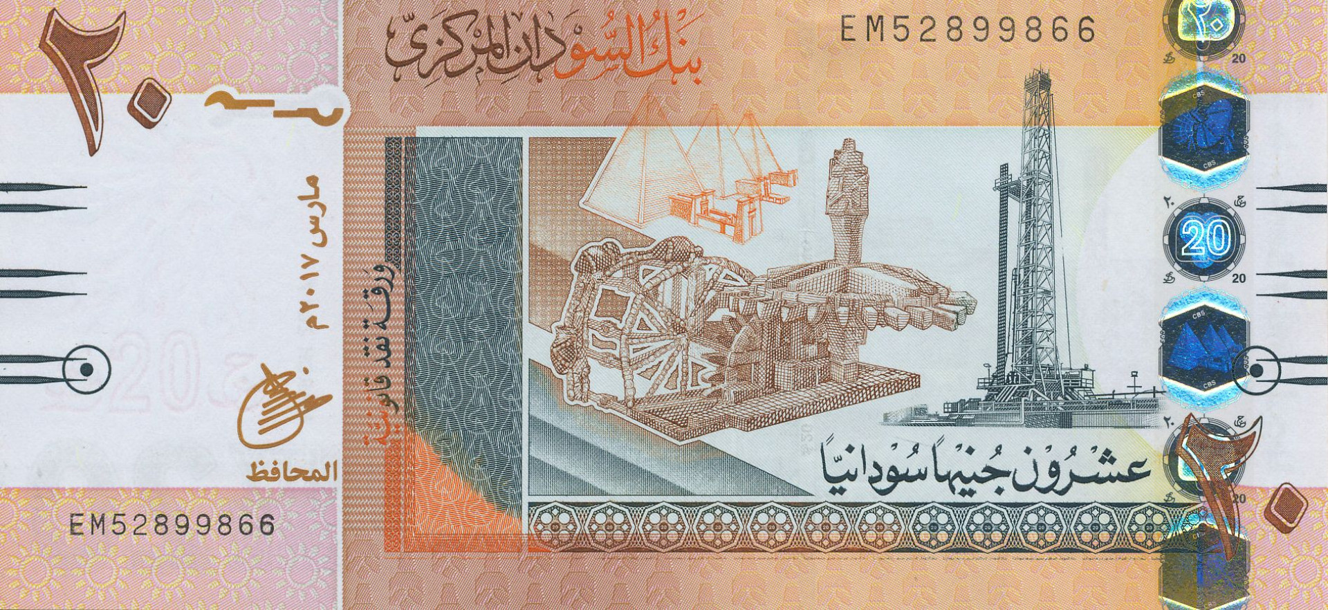 Szudán 20 pound 2017.  P 74d   (N)