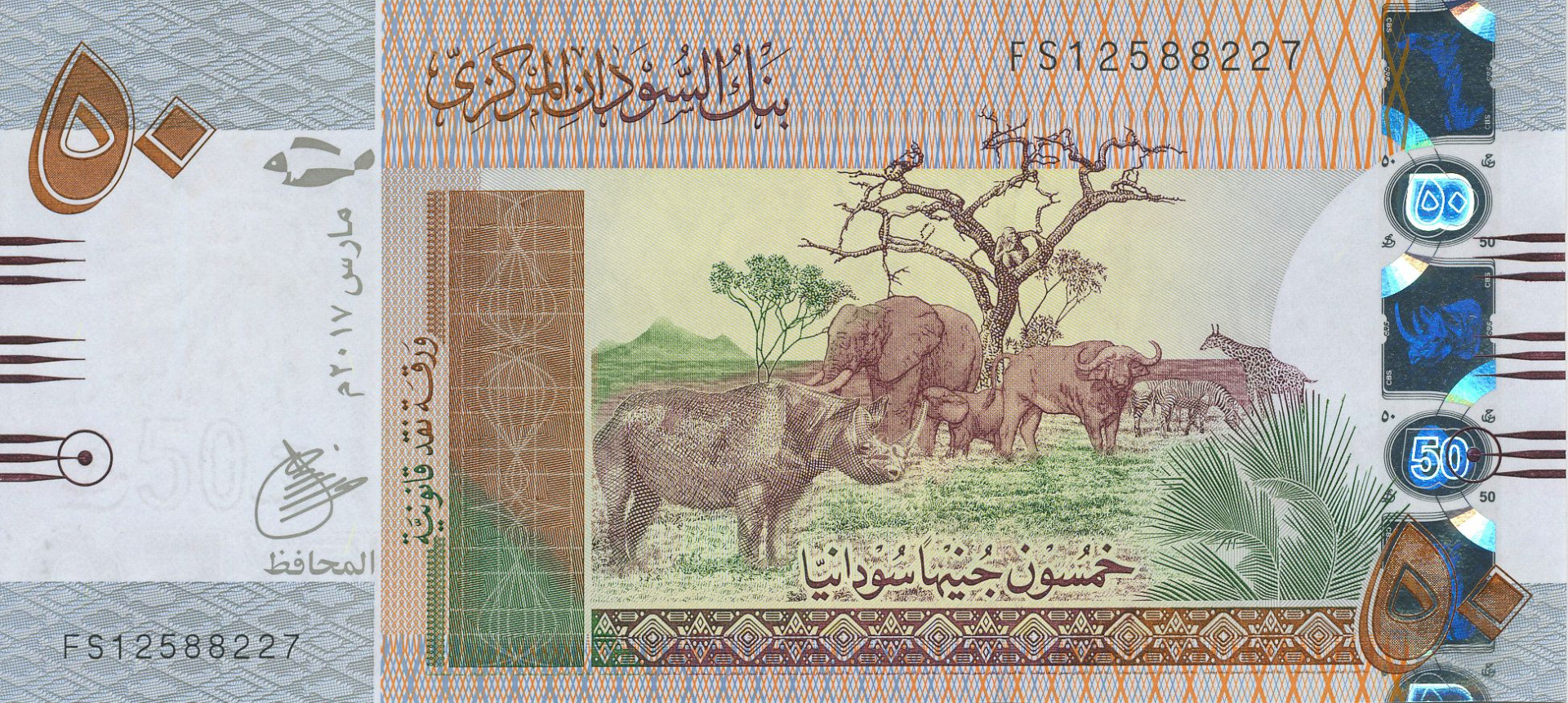 Szudán 50 pound 2017.  P 75d   (N)
