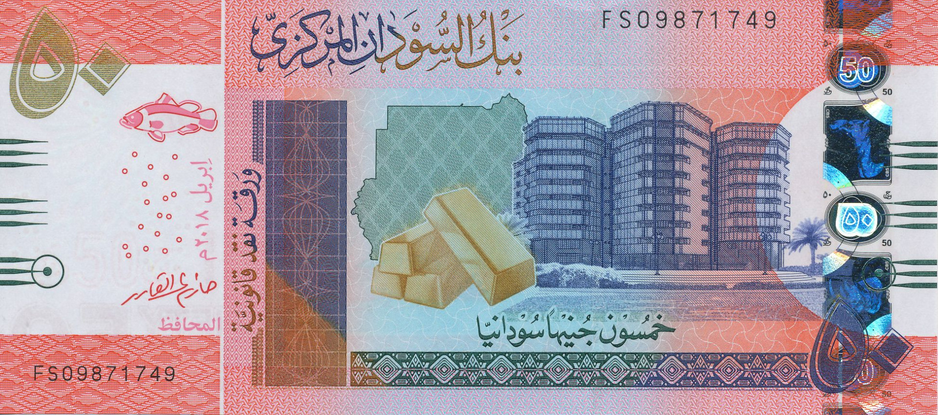 Szudán 50 pound 2018. P 76 (N)