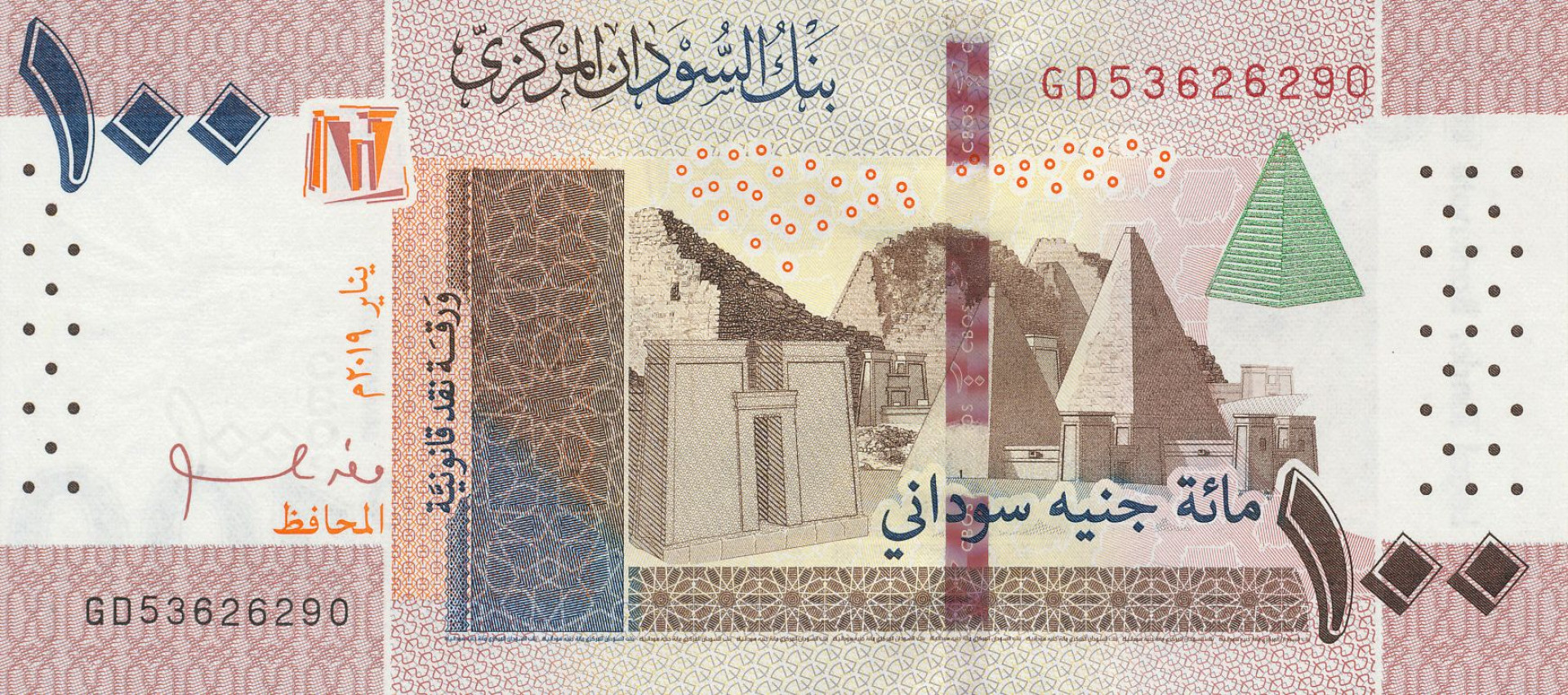 Szudán 100 pound 2019. P 77 (N)