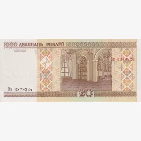 Fehéroroszország 20 rubel 2000.