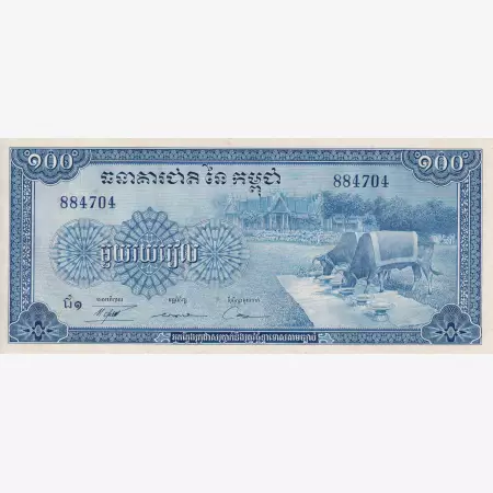 Kambodzsa 100 riels 1972.
