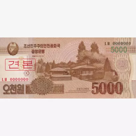 Észak-Korea 5000 won 2013. MINTA