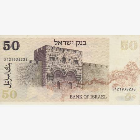 Izrael 50 sheqalim 1978.