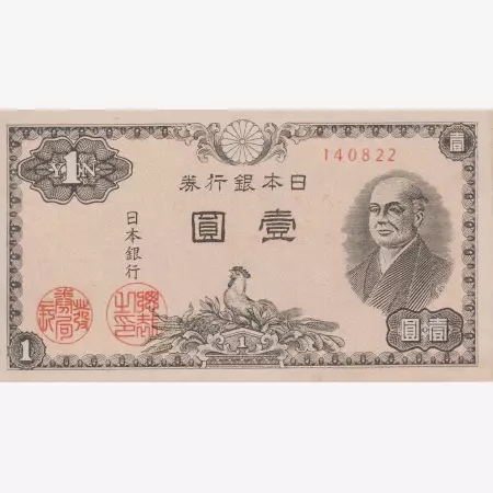 Japán 1 yen 1946.