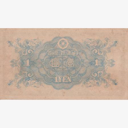 Japán 1 yen 1946.