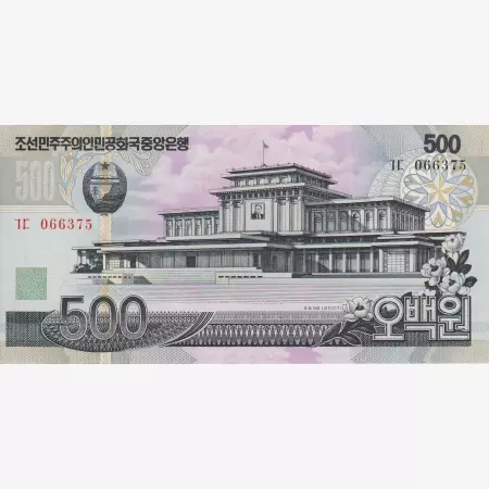 Észak-Korea 500 won 2007.