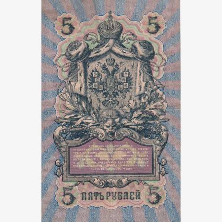 Oroszország 5 rubel 1909.  MB