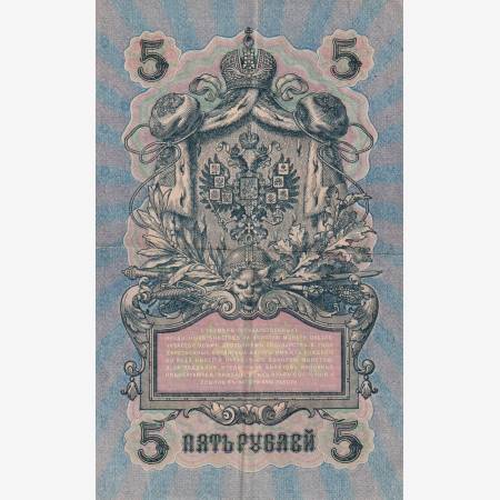 Oroszország 5 rubel 1909.  MB