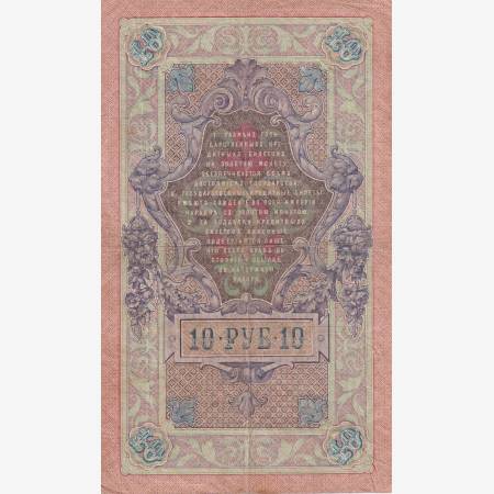 Oroszország 10 rubel 1909.