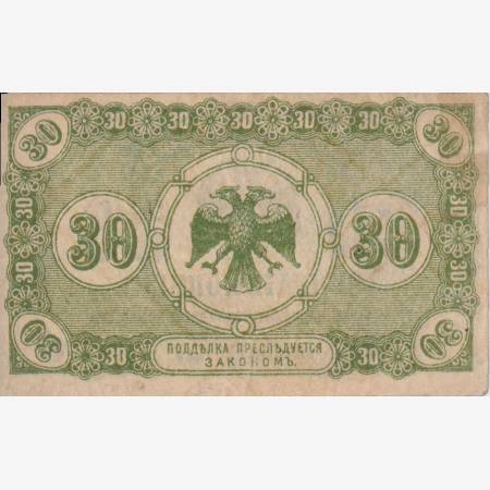 Oroszország 30 kopek 1918. Észak-Szibéria