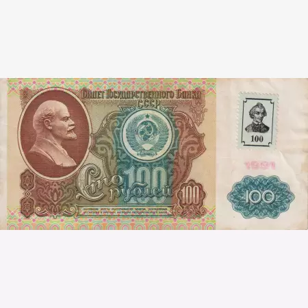 Dnyeszter menti Köztársaság 100 rubel 1991.