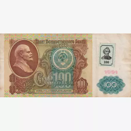 Dnyeszter menti Köztársaság 100 rubel 1991.