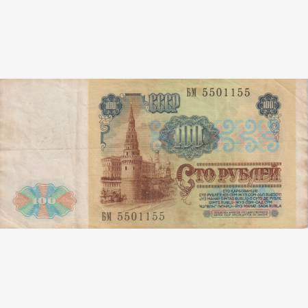 Dnyeszter menti Köztársaság 100 rubel 1991.